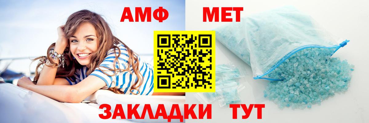 Амфетамин 97% Фурманов