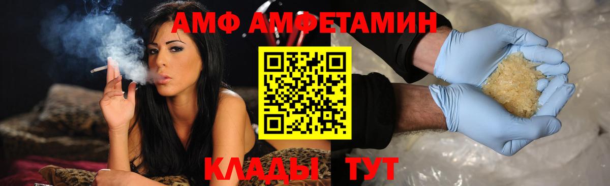 Фурманов  Амфетамин  Вход с VPN  АМФ Розовый 