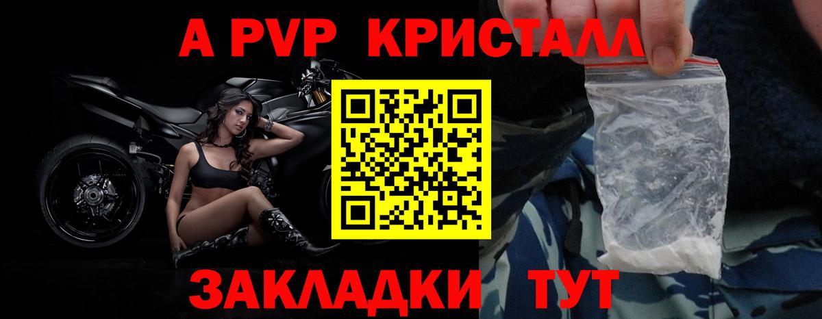 APVP СК КРИС Фурманов