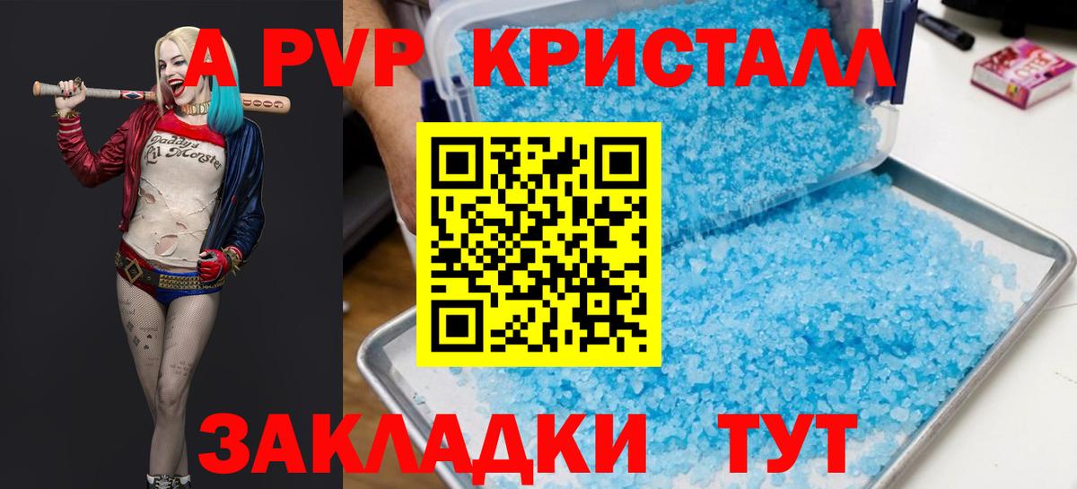 цены наркотик  Вход с VPN  Фурманов  Alpha PVP крисы CK  А ПВП крисы CK  А ПВП 