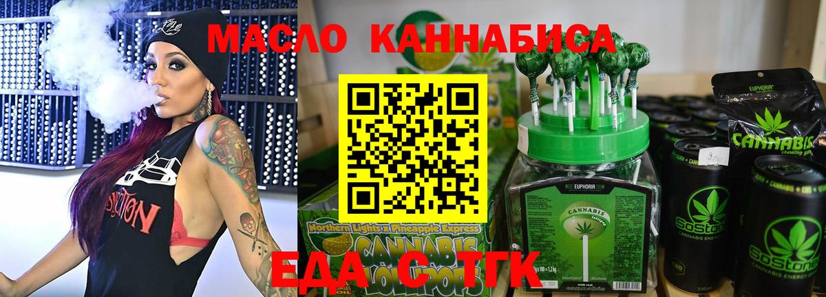 Печенье с ТГК конопля  Вход с VPN  Фурманов 