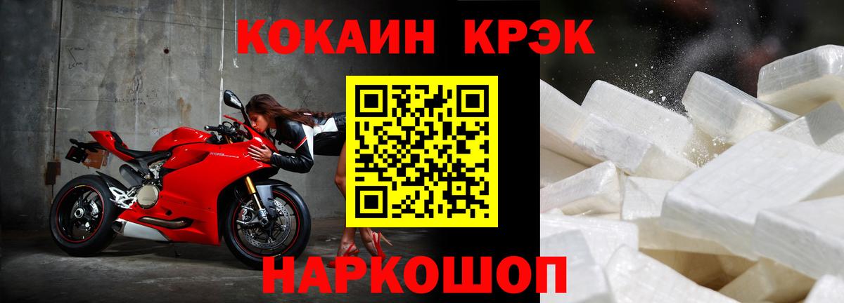 ГАШ  Меф МЯУ МЯУ   APVP СК кристаллы  Фурманов  Наркошоп  Экстази  Вход с VPN  COCAIN 
