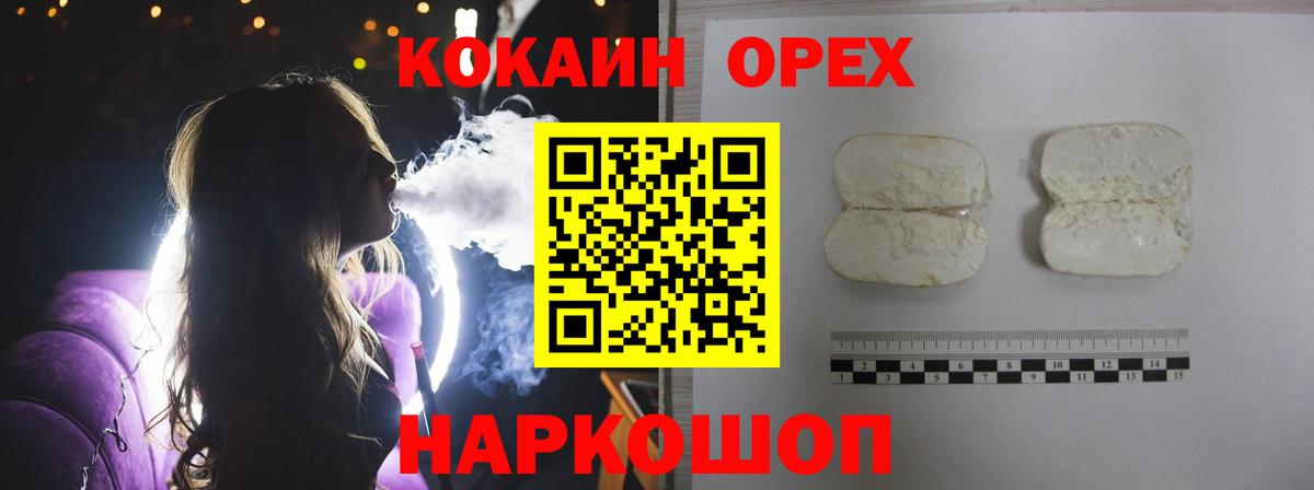 Cocaine  КОКАИН Columbia  Вход с VPN  Фурманов 