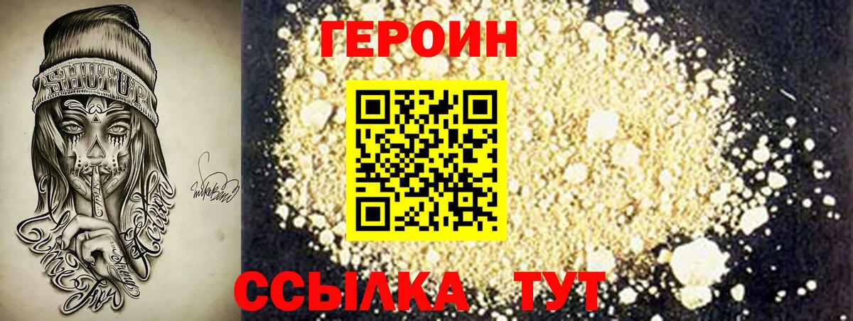 Героин Афган Фурманов