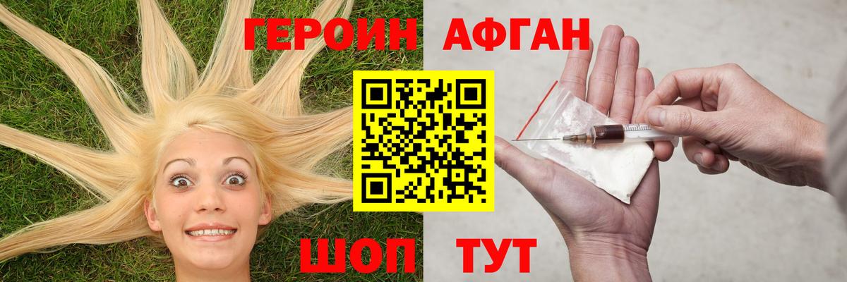ГЕРОИН гречка  Вход с VPN  Фурманов 