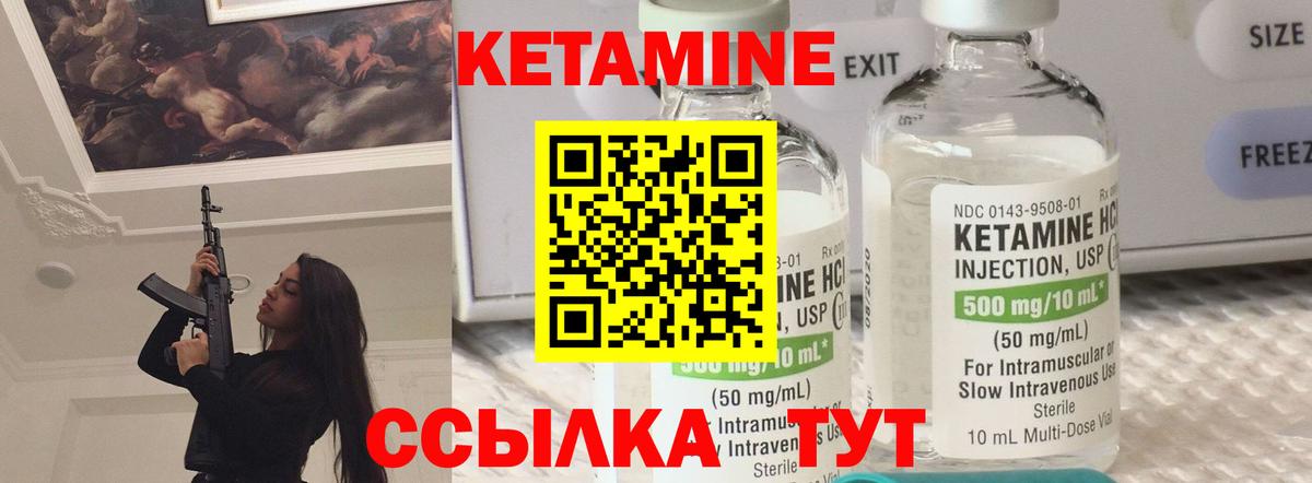 КЕТАМИН VHQ Фурманов