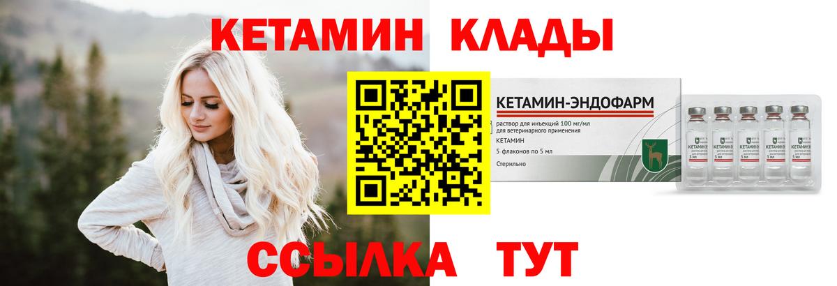 Фурманов  Кетамин ketamine  Вход с VPN 