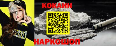 кокаин Краснокаменск