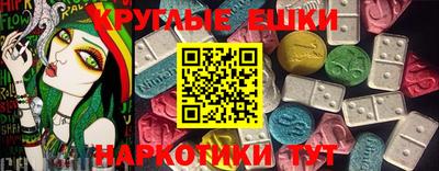 экстази Краснознаменск