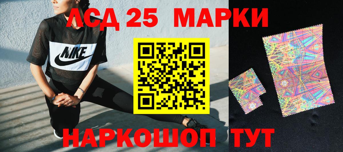 LSD-25 экстази кислота  ЛСД экстази кислота  Фурманов  Вход с VPN 