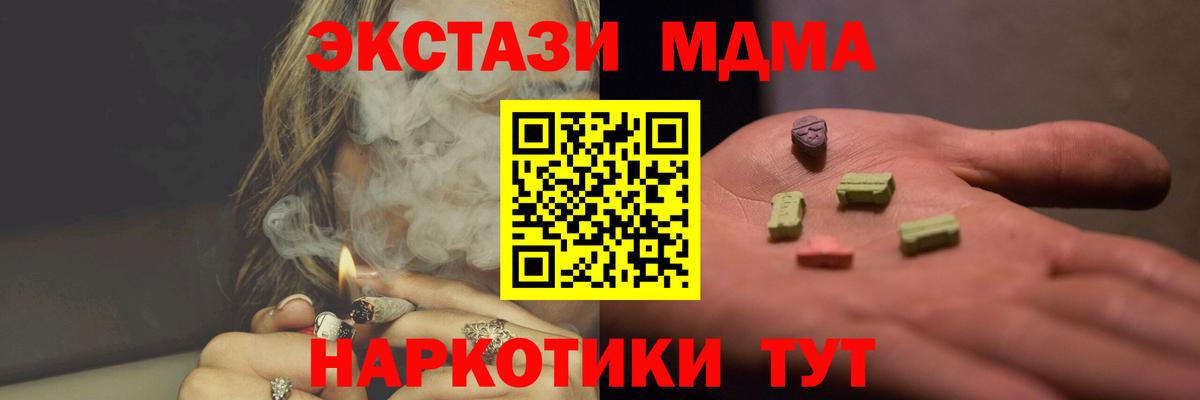 МДМА молли  Вход с VPN  MDMA молли  Фурманов 
