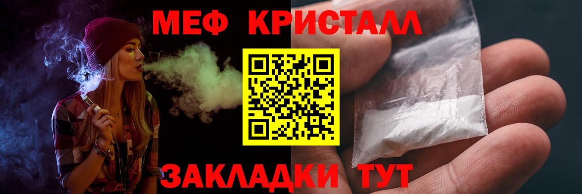 Мефедрон кристаллы Фурманов