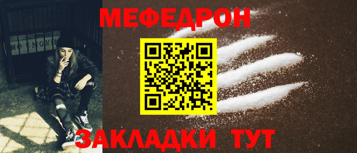 МЕФ  МЕФ  mega   Фурманов  Меф VHQ  Меф мяу мяу  Вход с VPN 