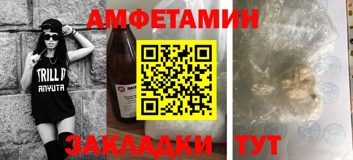 Метамфетамин винт Фурманов