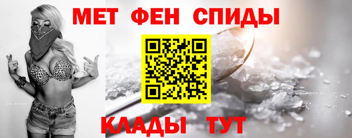 МЕТАМФЕТАМИН  Вход с VPN  Фурманов  Первитин витя 