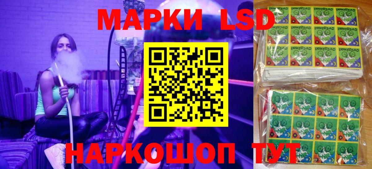 Наркотические марки 1500мкг Фурманов