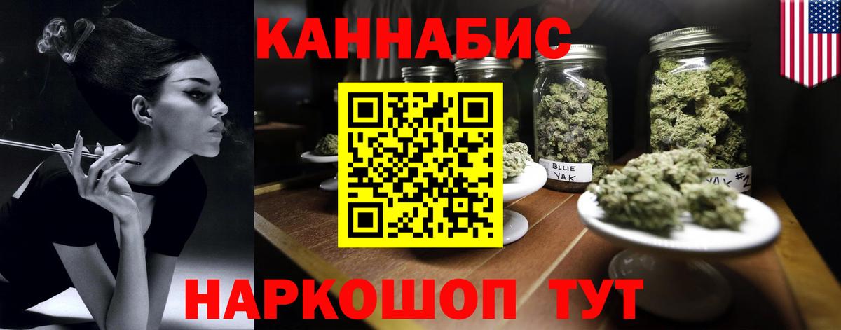 Бошки марихуана SATIVA & INDICA  Конопля конопля  Каннабис марихуана  Фурманов  Вход с VPN  Бошки марихуана THC 21% 